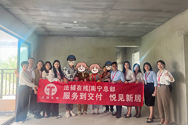 房屋交付